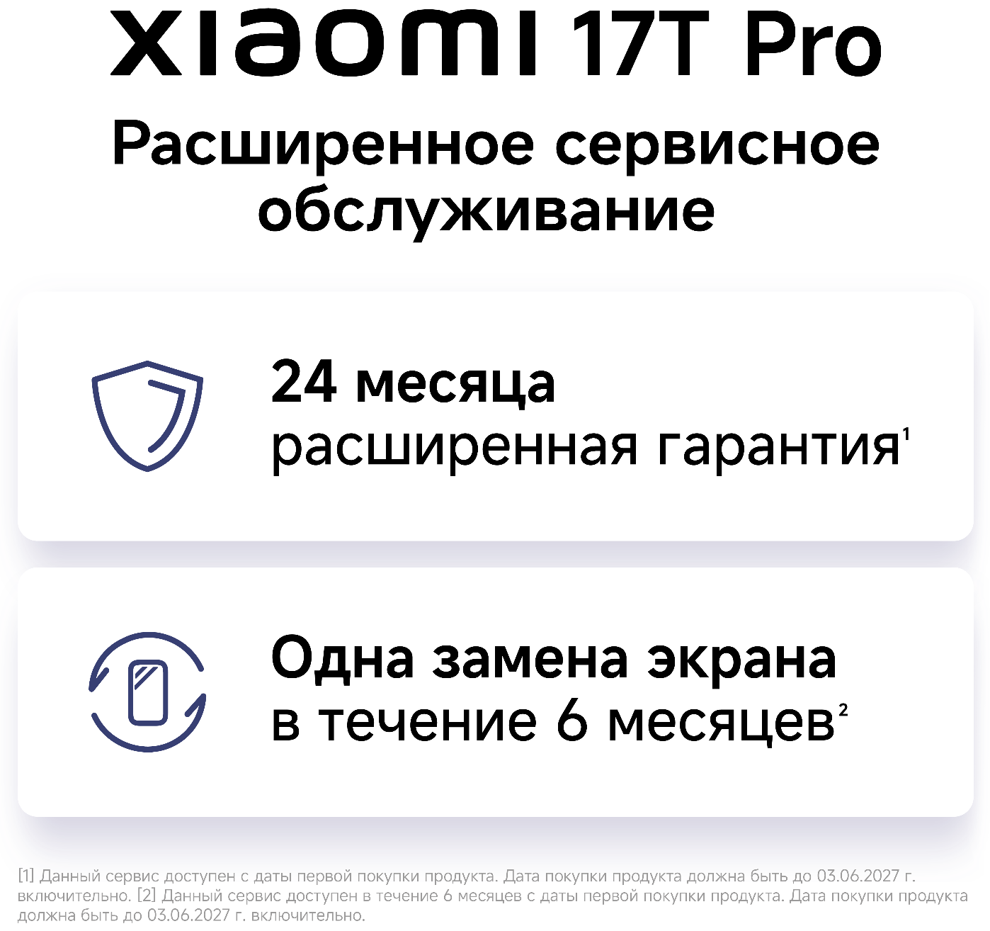 Смартфон Xiaomi 17T Pro 12/256 ГБ черный